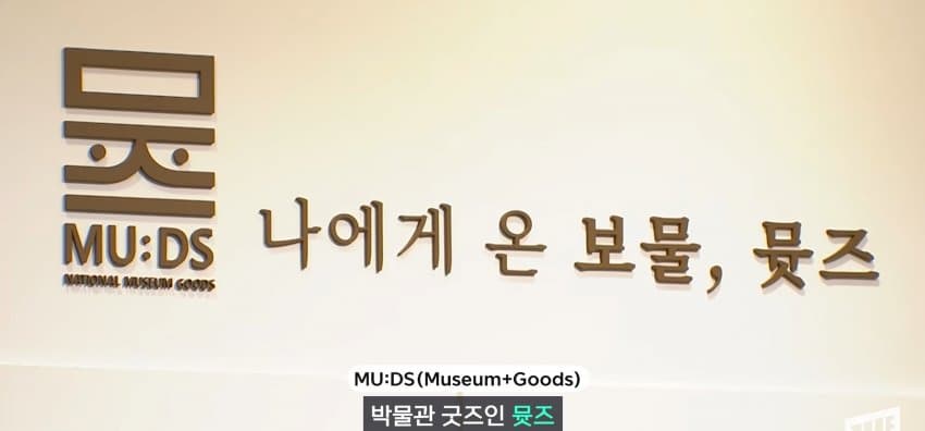 이게 한국의 멋, 한국 문화 유산 굿즈 아시안게임 진출 (9)