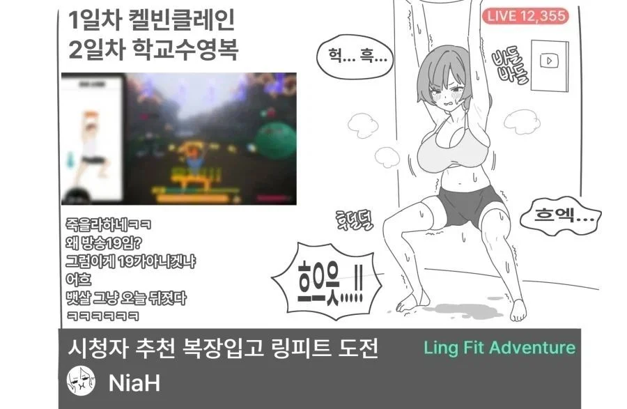 핵 논란 해명하는 여자 스트리머 manhwa (4)