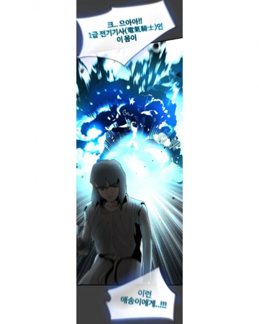 싱글벙글 100만볼트 (10)