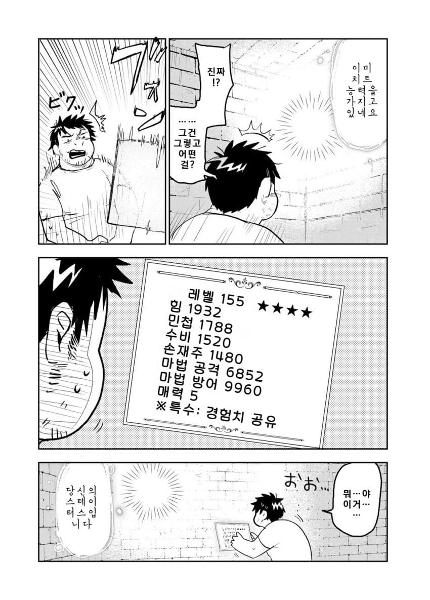 안녕하세요 쓰레기만화 가져왔습니다 이런건 같이봐요! manhwa (40)