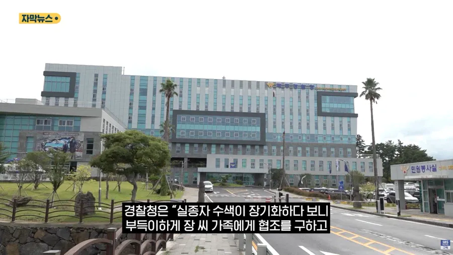 Internet_20260821_205004_8.webp 제주 실종사건 경찰 근황 ㄷㄷ