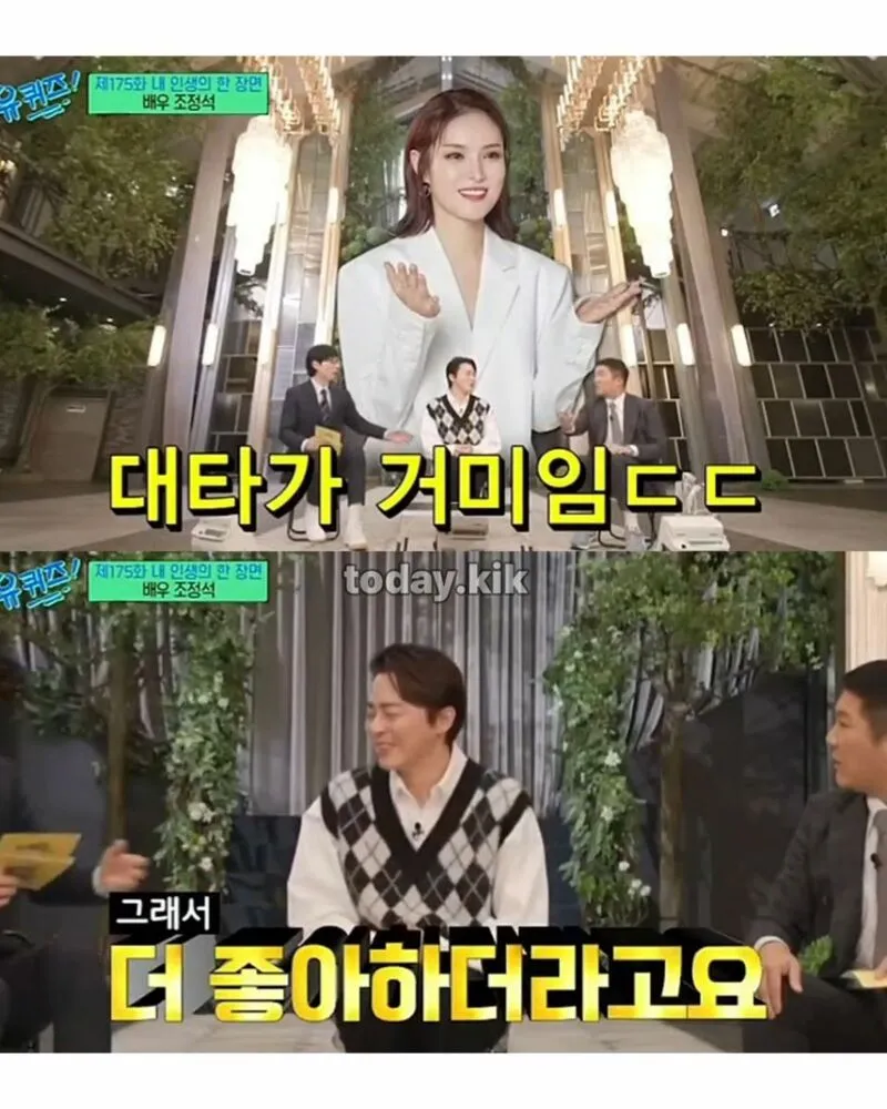 축가 약속 못갈때 대타 보낸다는 조정석 (2)