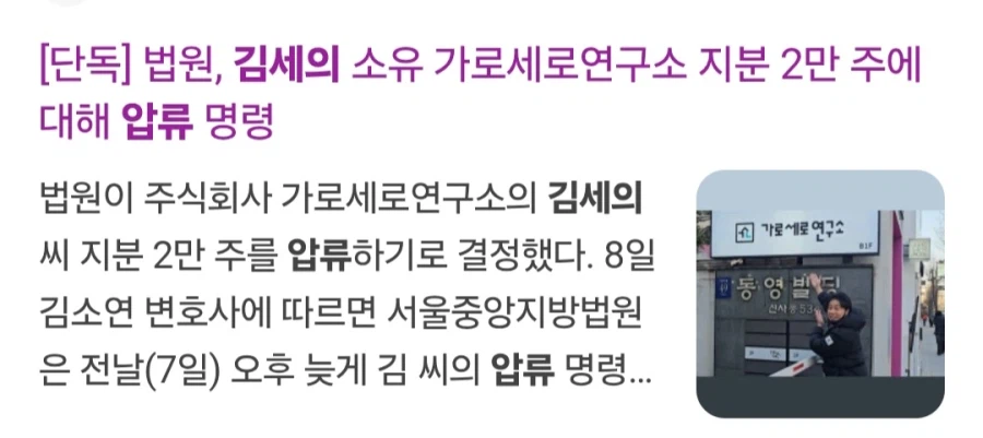 김세의 가로세로연구소 완전히 빼앗김