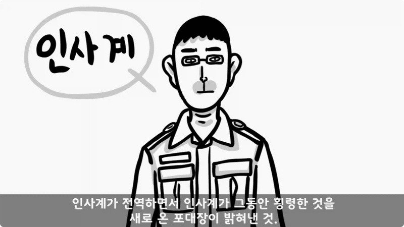 전역 후 행보관 부자에게 인생은 실전임을 알려준 행정병 (14)