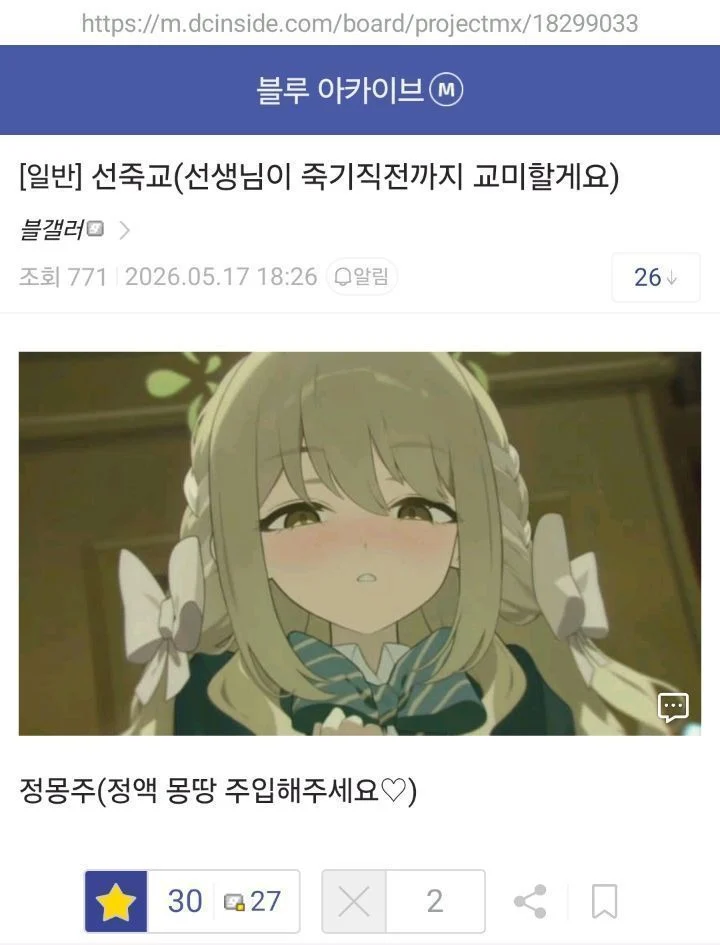 ㅆㄷ) 이미지가 많이 이상해진 캐릭터 (16)