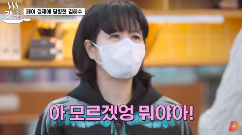 마트 알바 처음해보는 김혜수 누나 (16)