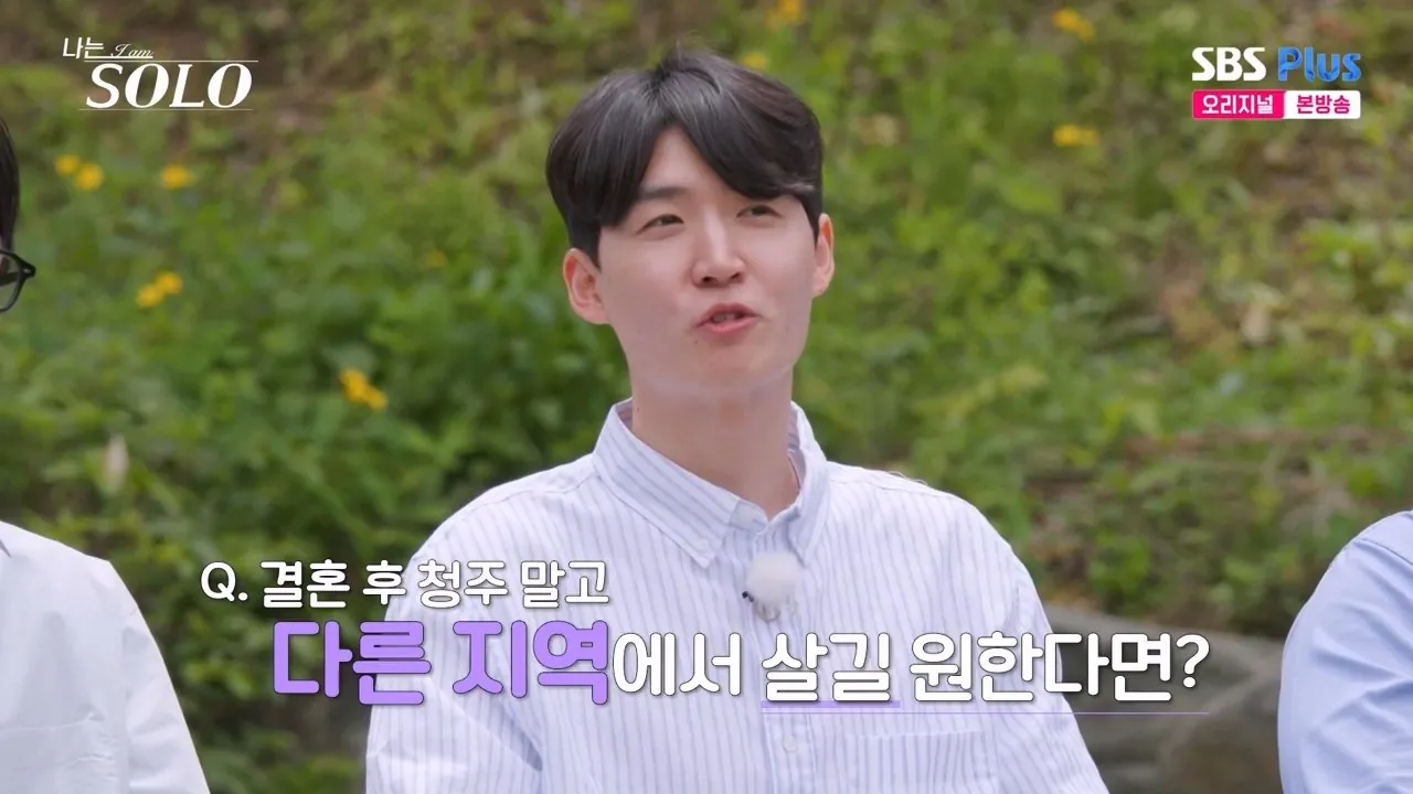 나는솔로 하이닉스 생산직 형님의 자신감 (19)