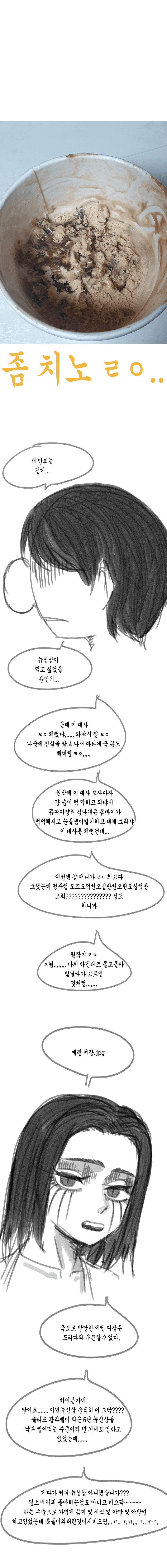 2026 하겐다즈 10월 뉴신상 리뷰,..,.,....,,..Manhwa (5)