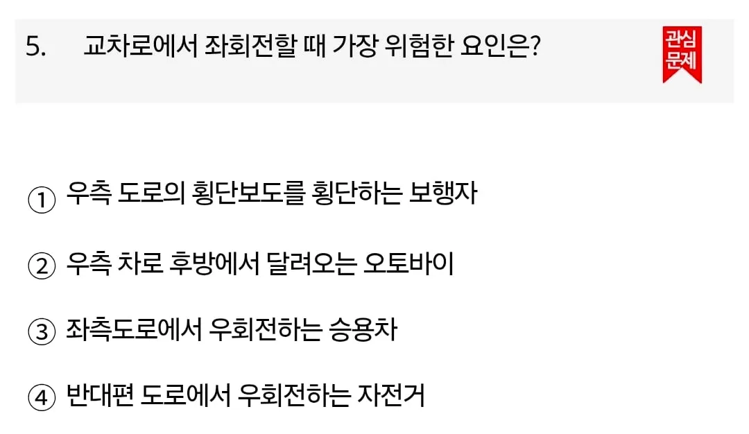 운전면허 필기 근황.jpg