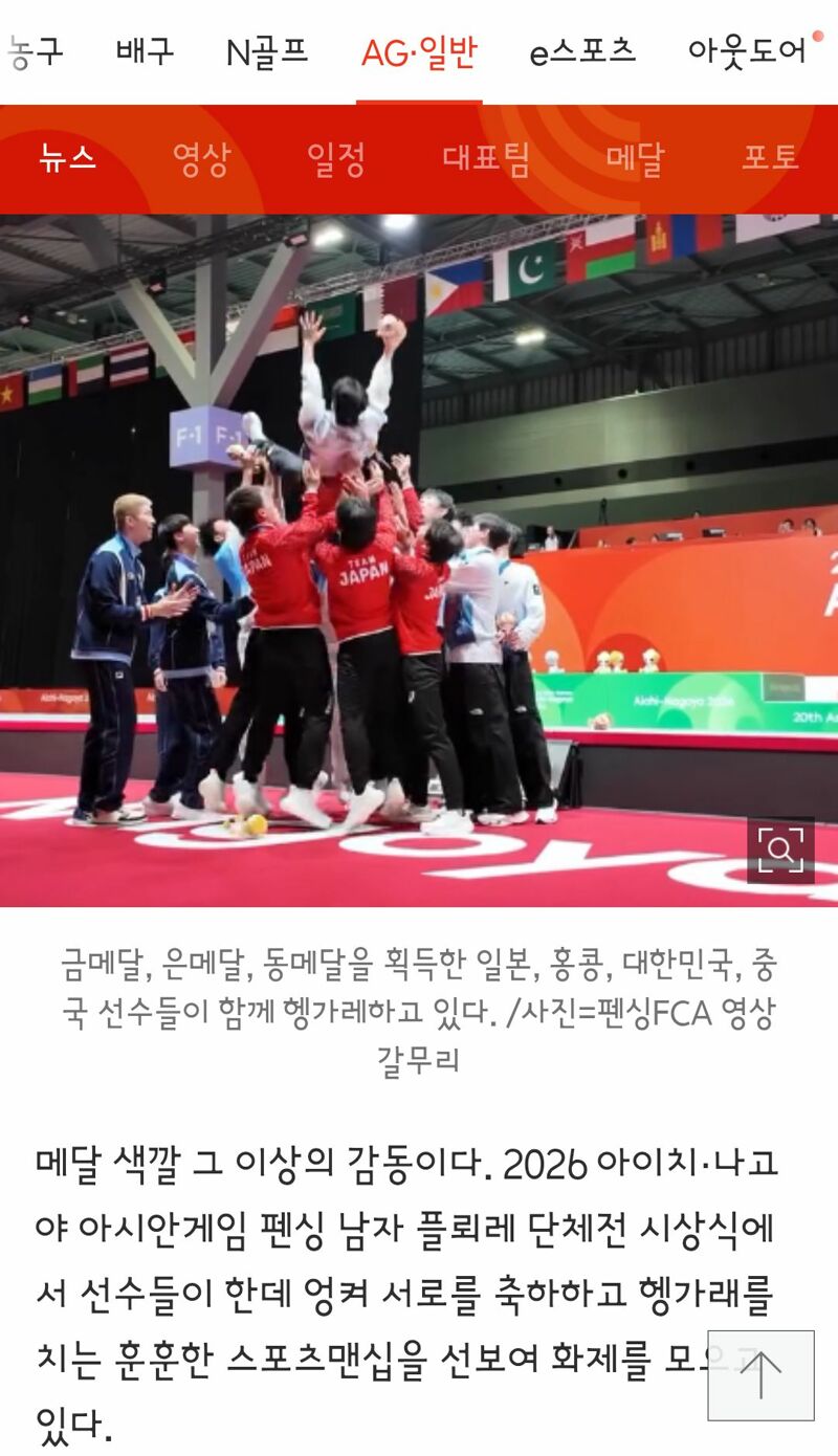 펜싱 시상식에서 나온 훈훈한 장면 (4)