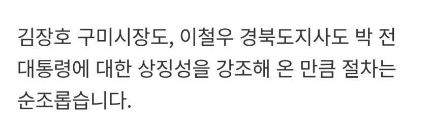 "박정희 자료관 하나 더" 구미시, 재단 설립도 추진해 논란 (29)