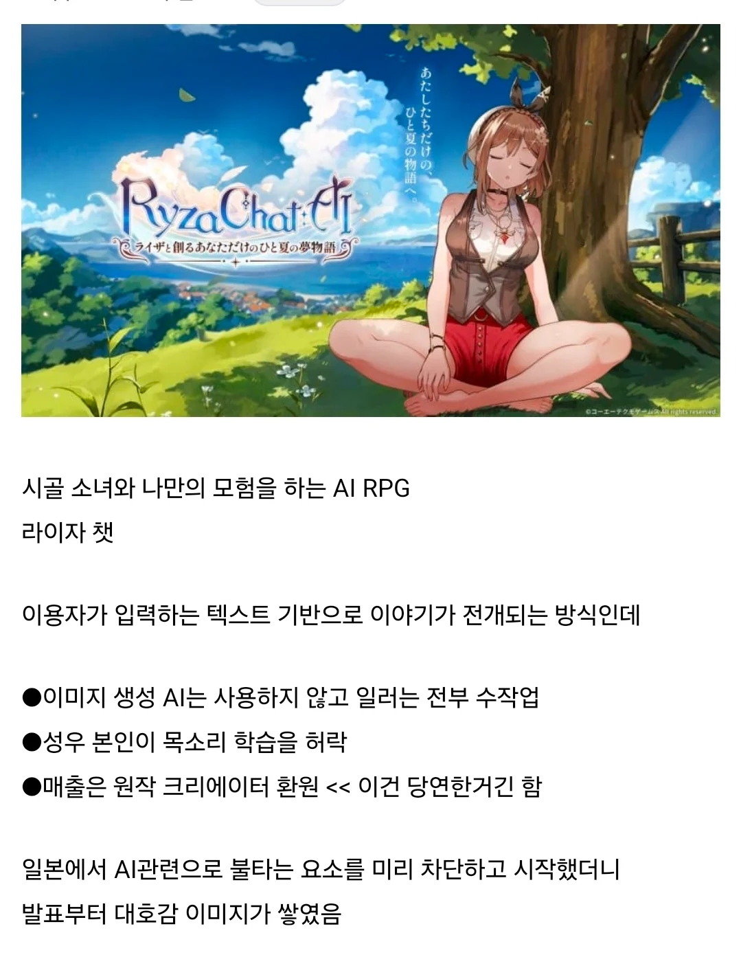 ㅆㄷ) 상상초월의 과금유도로 욕먹는중인 시골소녀 게임