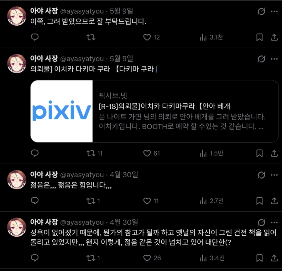 우울증으로 큰 것을 잃어버린 작가 (3)