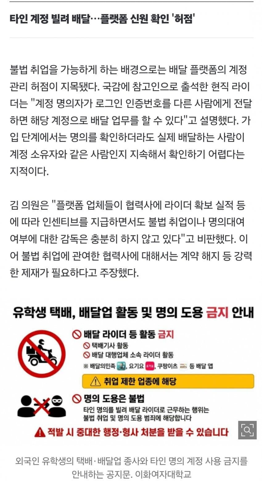 "한국 오니 月330만원 그냥 벌더라"…외국인 유학생들 소문난 '꿀알바' (5)