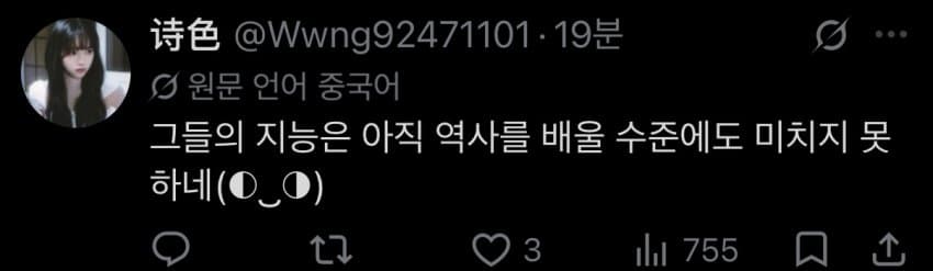 ?? : ”한국은 난징대학살에 대해 언제 사과할거야?“ (6)