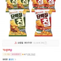 닥터유 단백질칩 칠리살사60g 5개+버터구이오징어맛60g 5개