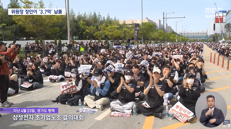 삼성 반도체 노조 근황 (2)