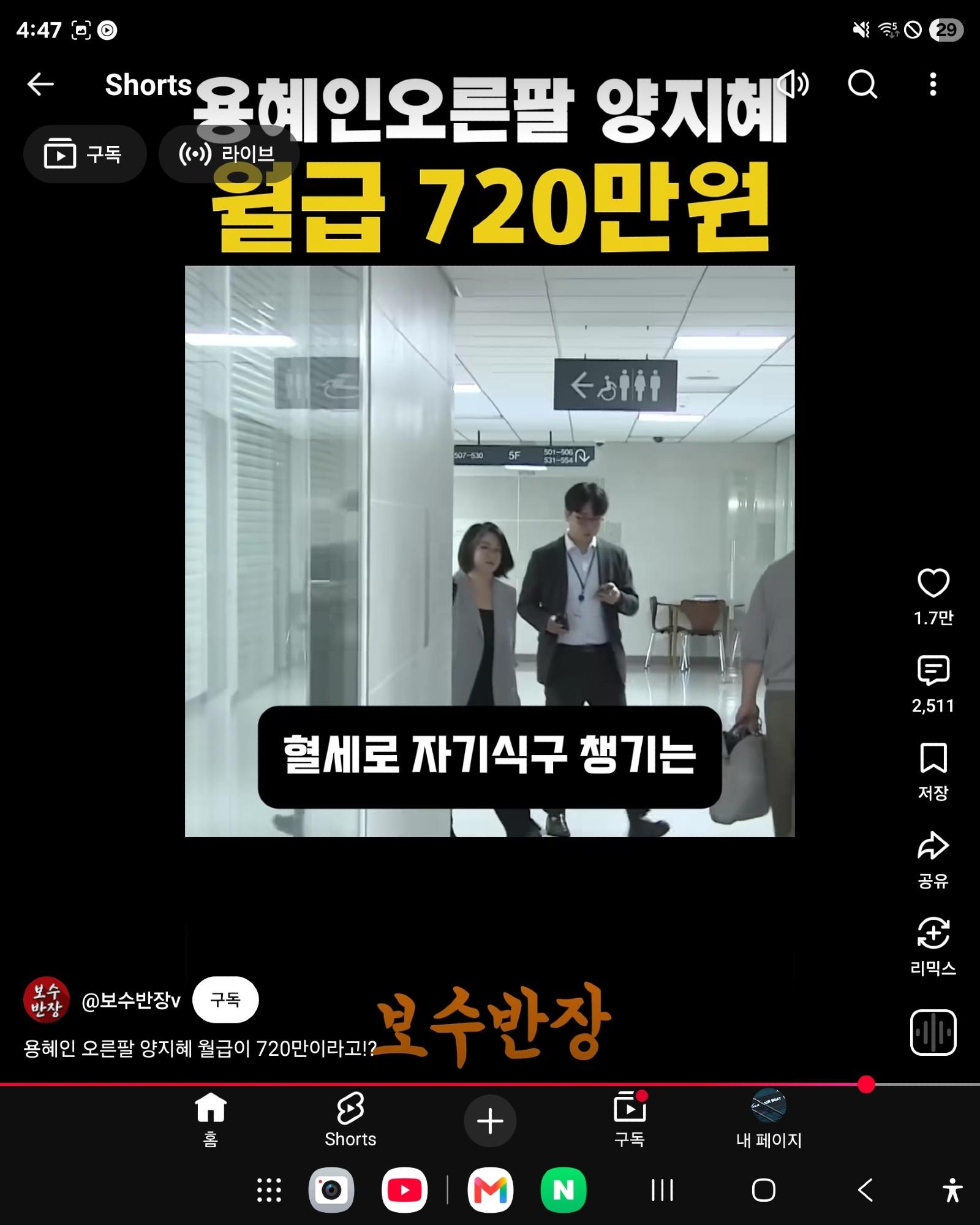 역대급이다 용혜인 가족소득당 (3)