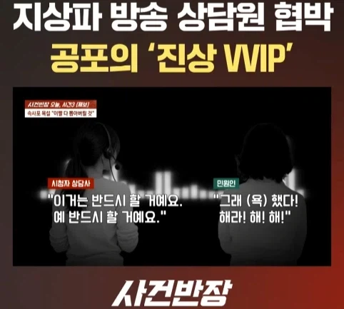 지상파 방송국 VVIP 진상 민원인 (14)