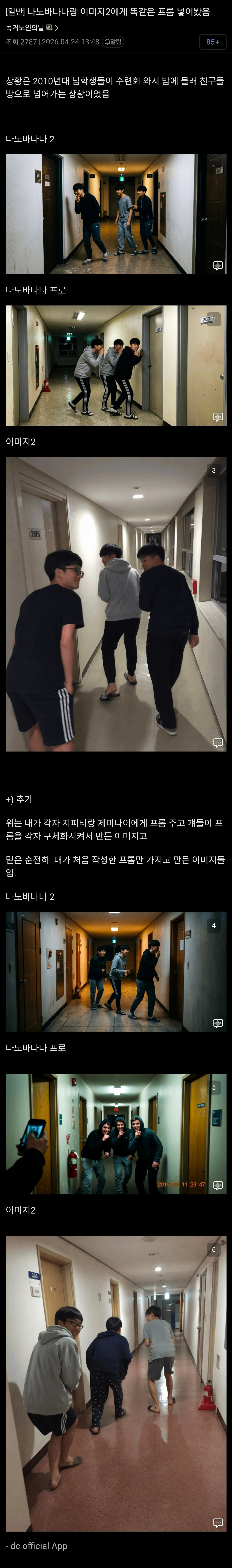 [한국 고딩 수련회 이미지 생성] 제미니vsGPT