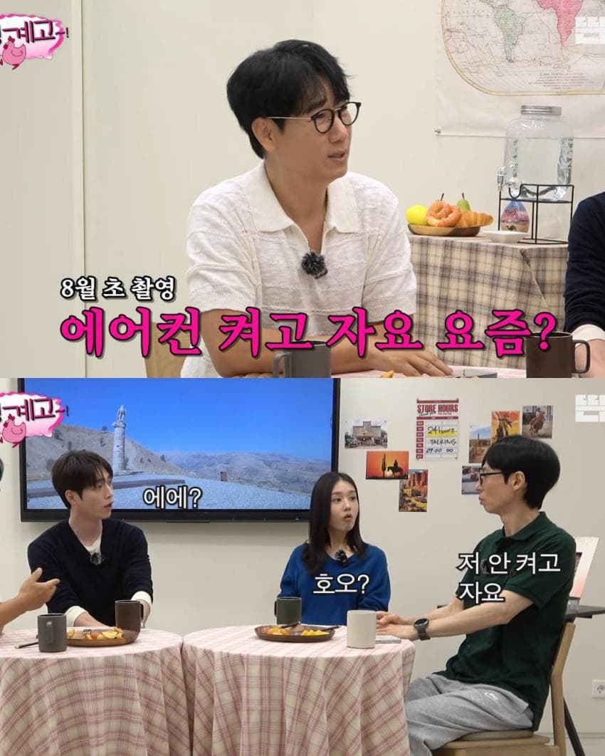 몸에 열이 많아서 5월부터 에어컨 켜고 잔다는 서강준