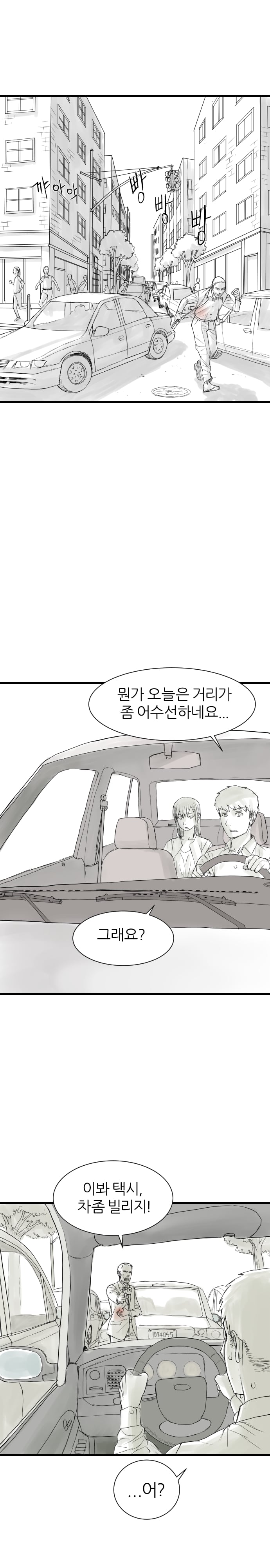 느와르 만화 도전한 만화 (8)