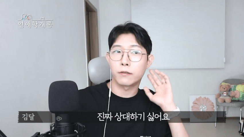 남친이 화나면 쌍욕해서 고민이라는 사연녀 (26)