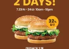 리아데이. 데리버거 2개