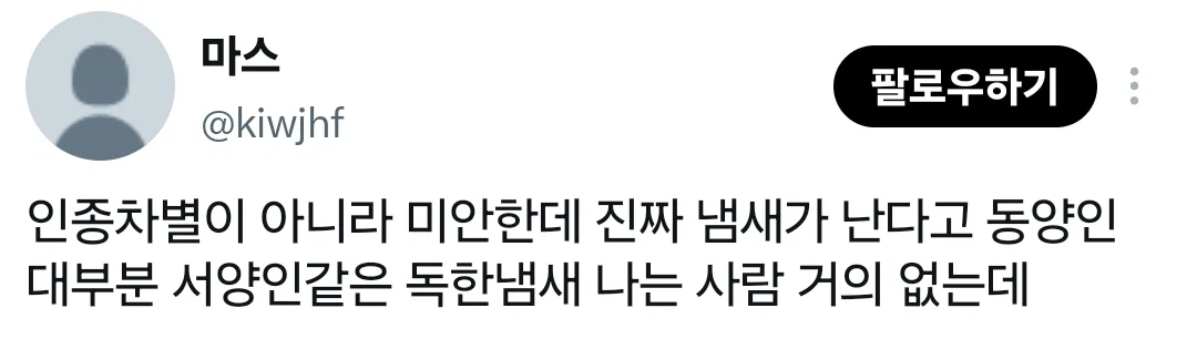 흑인보고 코 막아서 난리난 중국인 영상 (18)