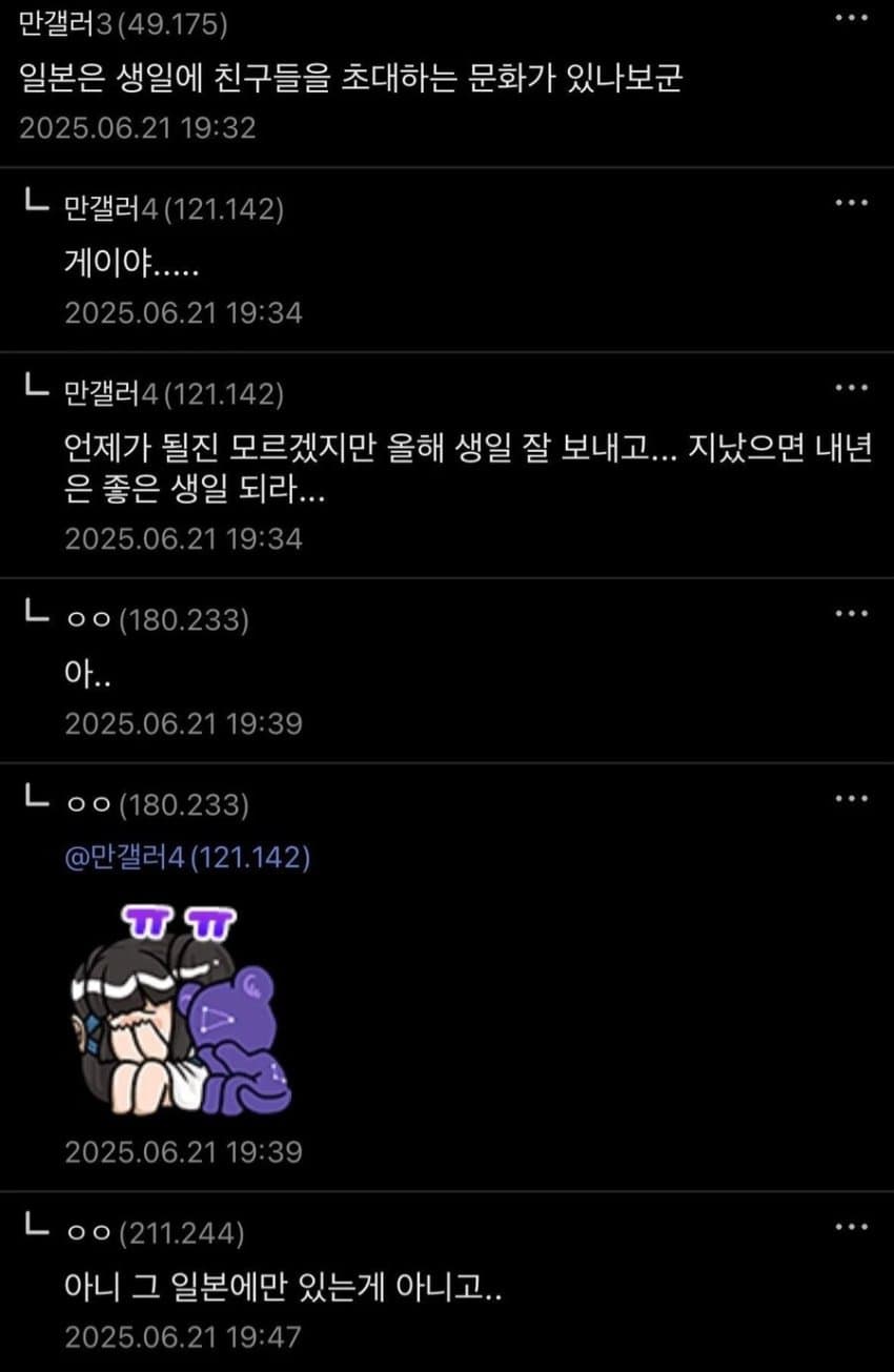 ㅅㄱㅂㄱ 대체 일본이란 어떤곳일까 (8)