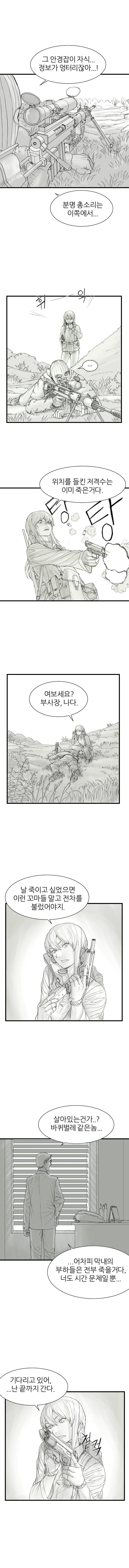 느와르 만화 도전한 만화 (15)
