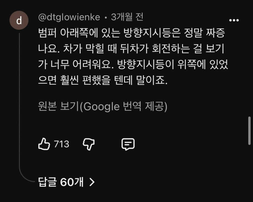 렉서스 ES 신형 해외반응 (15)