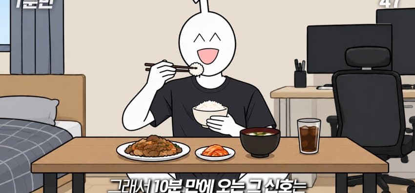 먹자마자 바로 화장실 가는 사람은 뭘까? (6)
