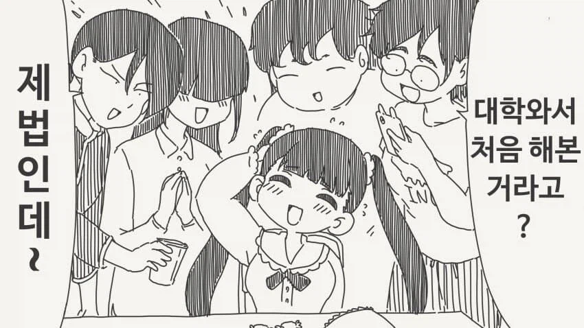 여왕벌이 되고 싶은 신입생.manga (3)