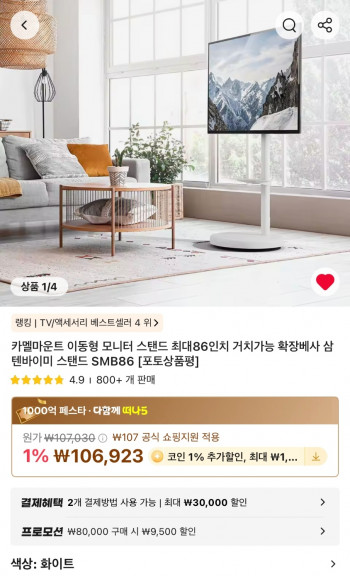 [알리] 카멜마운트 이동형 모니터스탠드 최대 86인치 SMB86