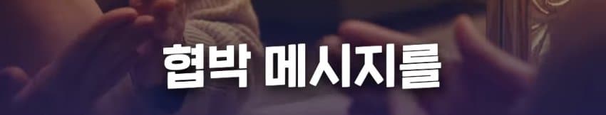 위안부 자선 행사에서 탈북자들에게 월북 강요한 윤미향 (31)