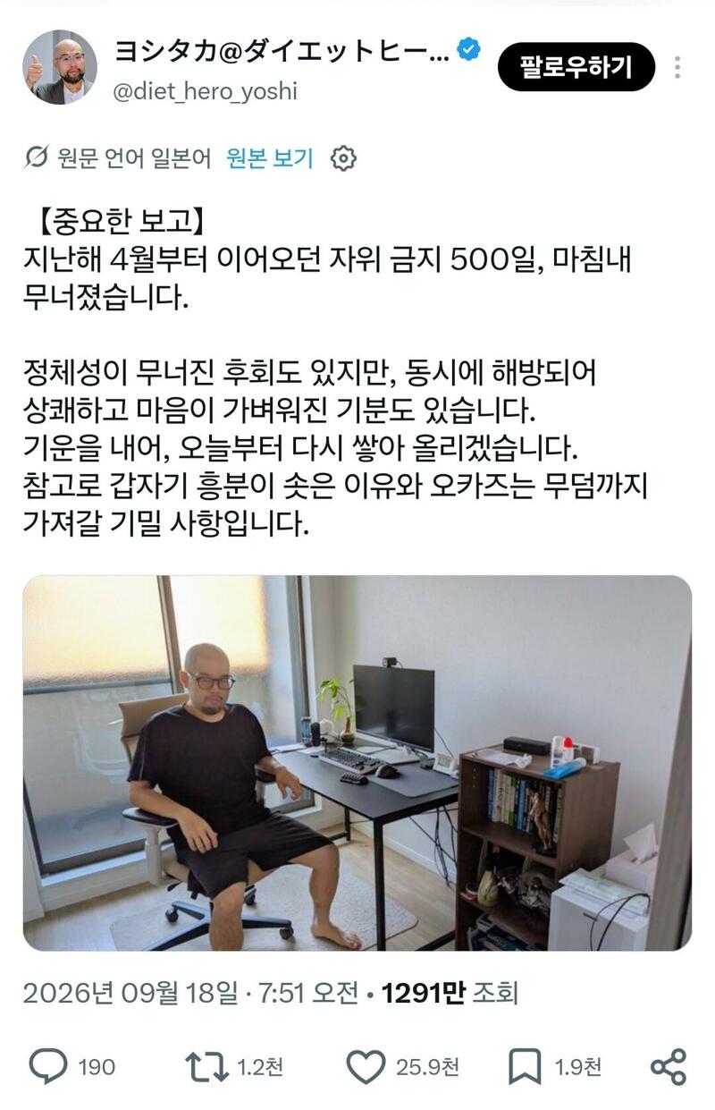 금딸에 실패한 남성.. (2)