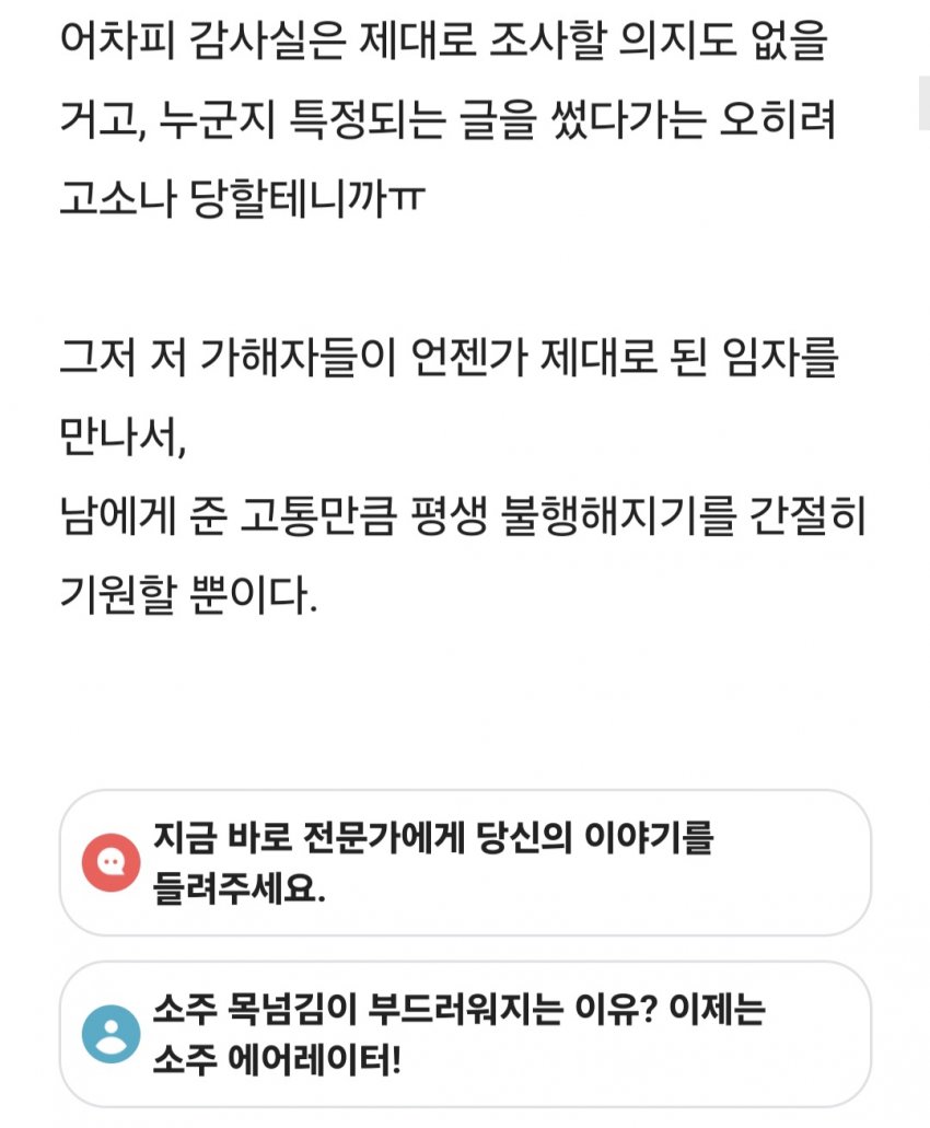 한국수력원자력 블라인드 내부게시판 근황. (2)