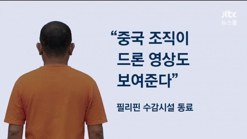 박왕열, 송환 직전 '드론 탈옥' 준비...'연습 노출'  실패 (26)