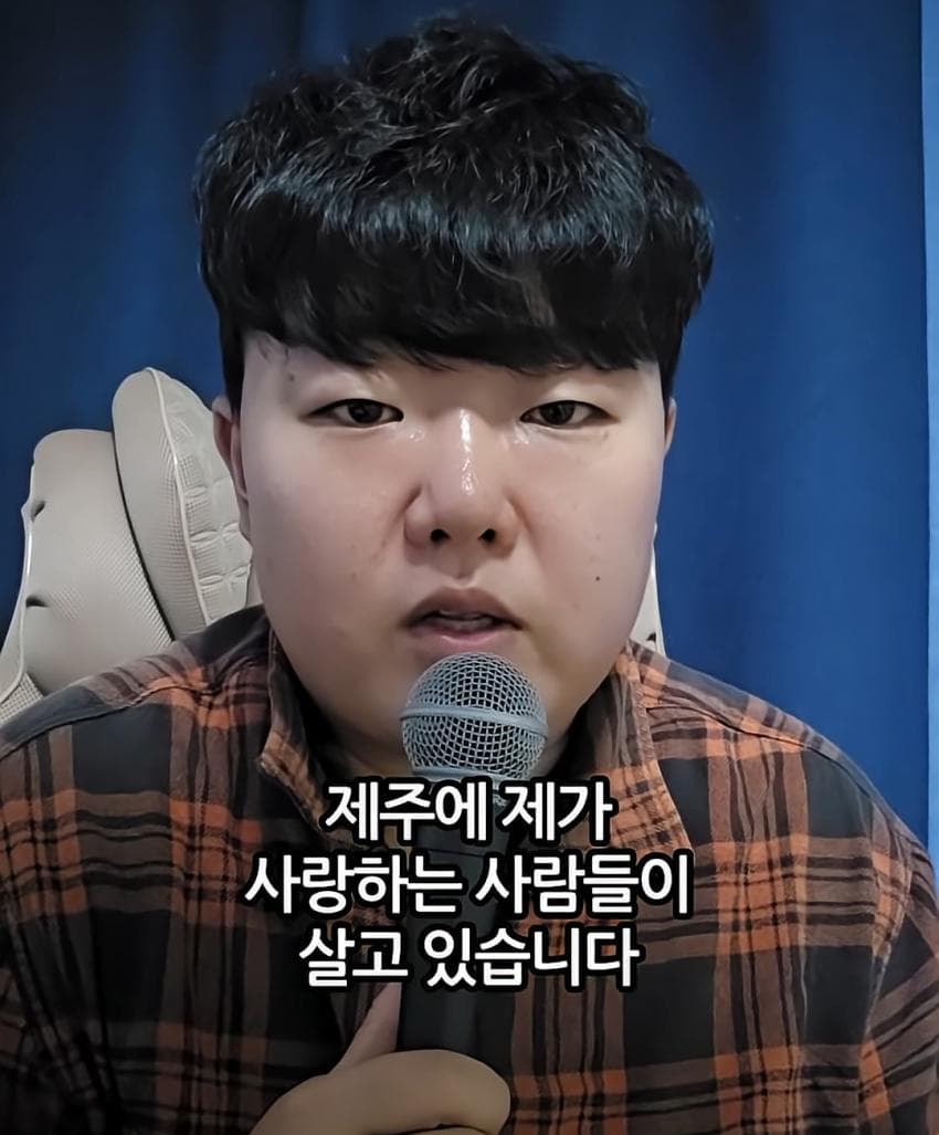 제주도 유튜버의 최근 실종사건 관련 입장문 (27)