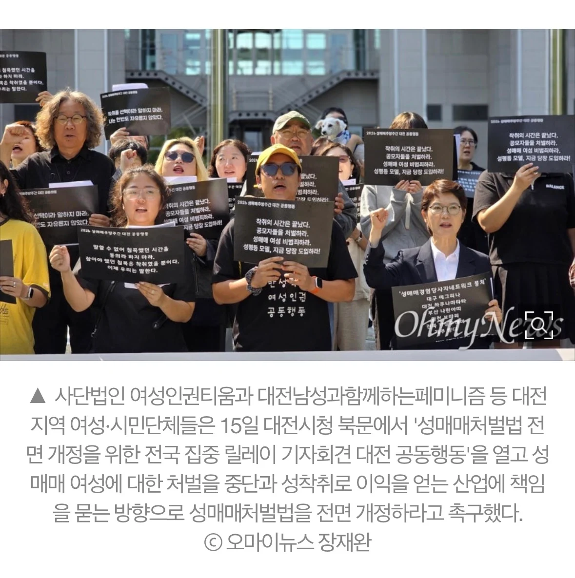 “성매매 여성 처벌 멈춰라” (2)