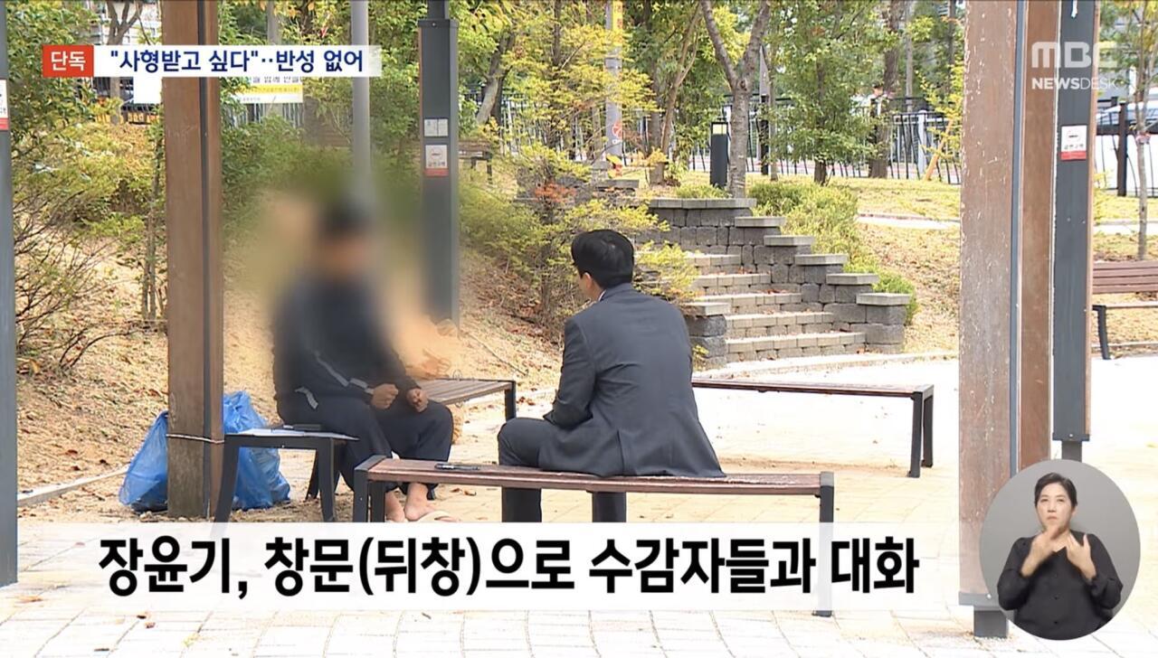 광주 여고생 살인 장윤기 근황 (3)