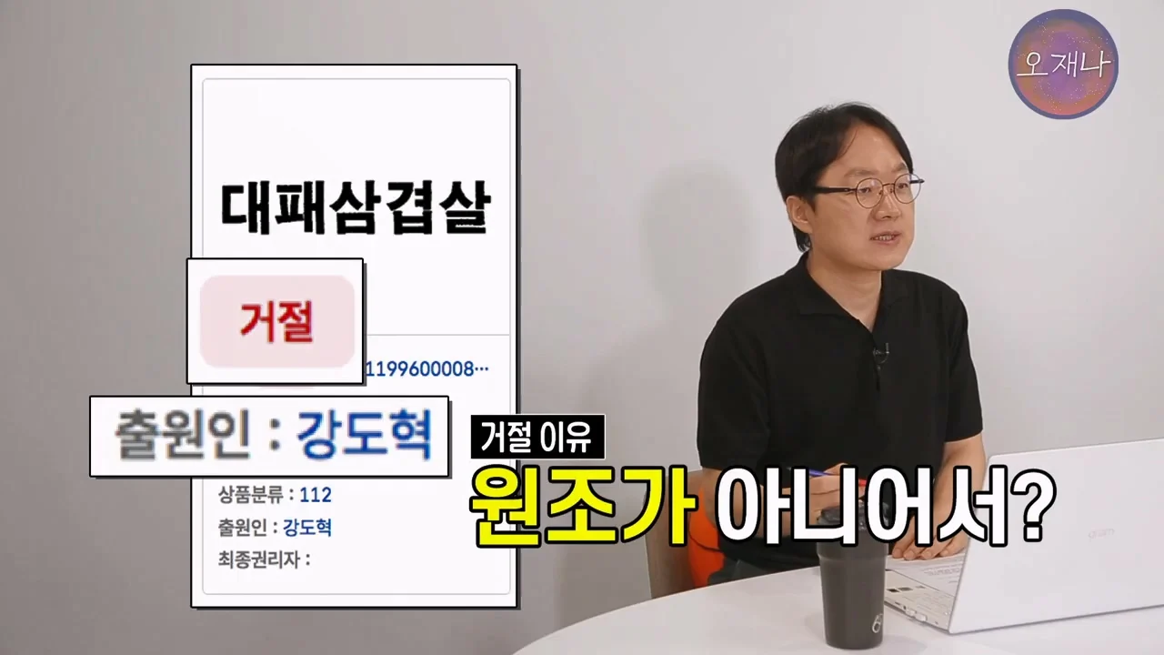 백종원의 대패삼겹살 특허 신청이 성공한 이유 (47)