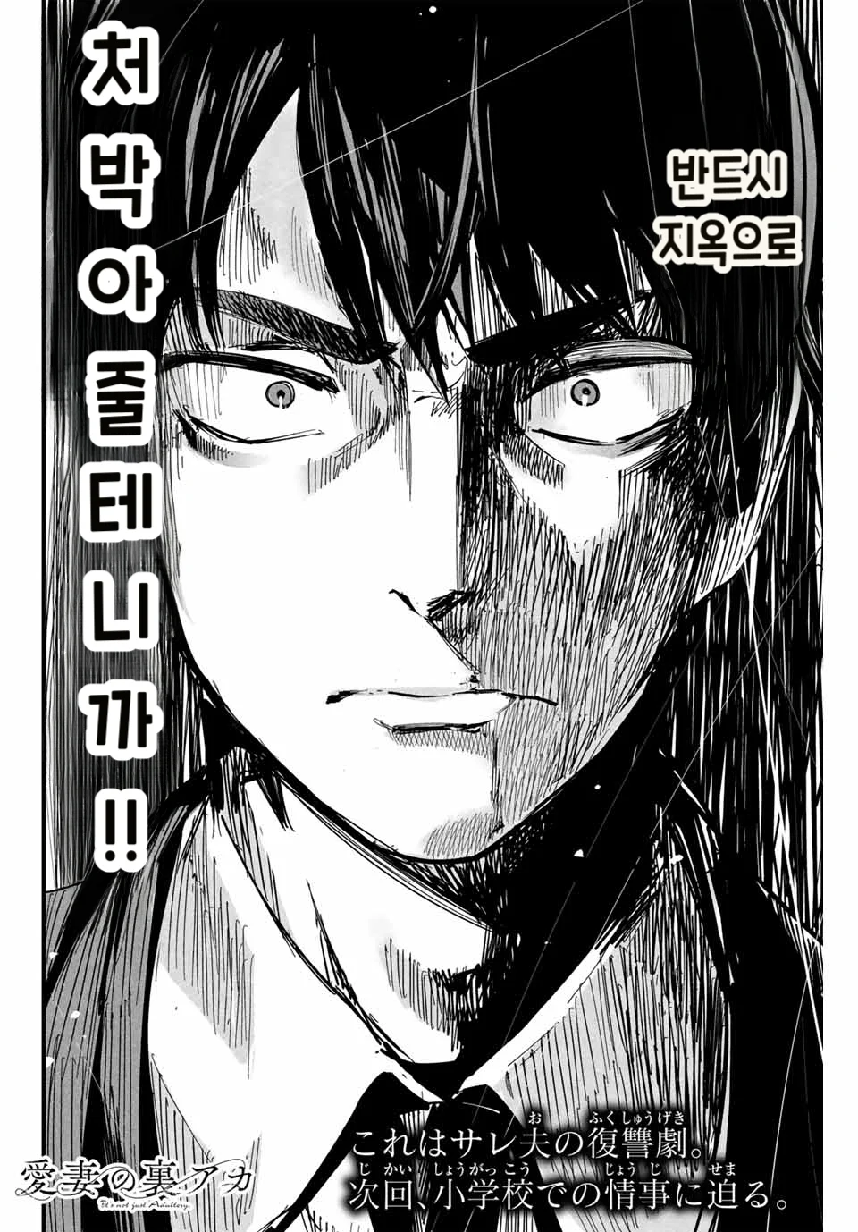 사랑스러운 아내의 뒷계정 manhwa (37)