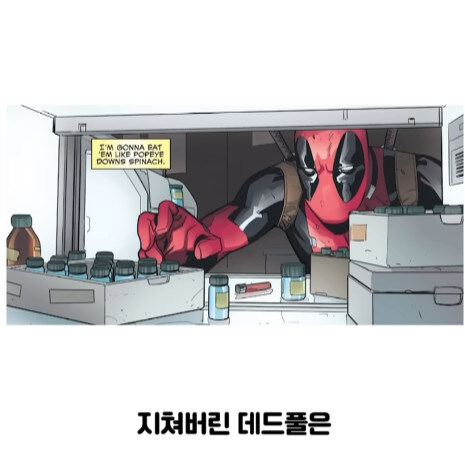 불사 능력자가 행복해지는 방법 (23)