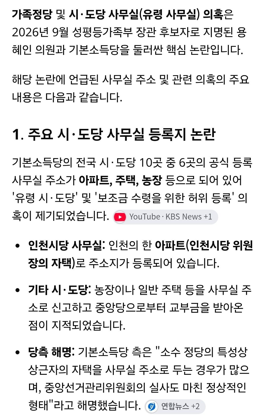 기본소득당 충남도당 사무실 (24)