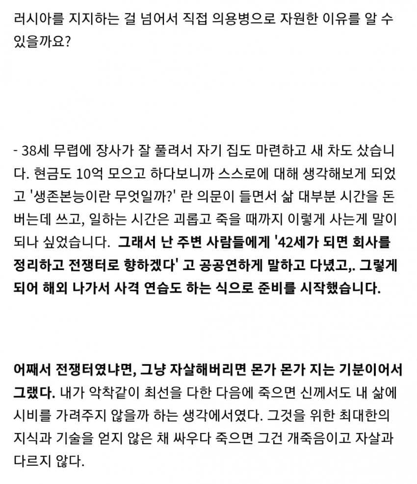 우크라이나 일본인 의용병은 70명 이상 (10)