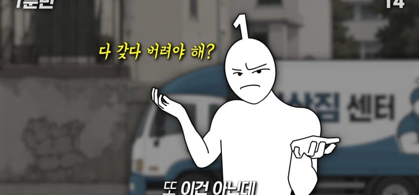 종량제 봉투는 왜 옆동네에선 못 쓰는 걸까? (26)