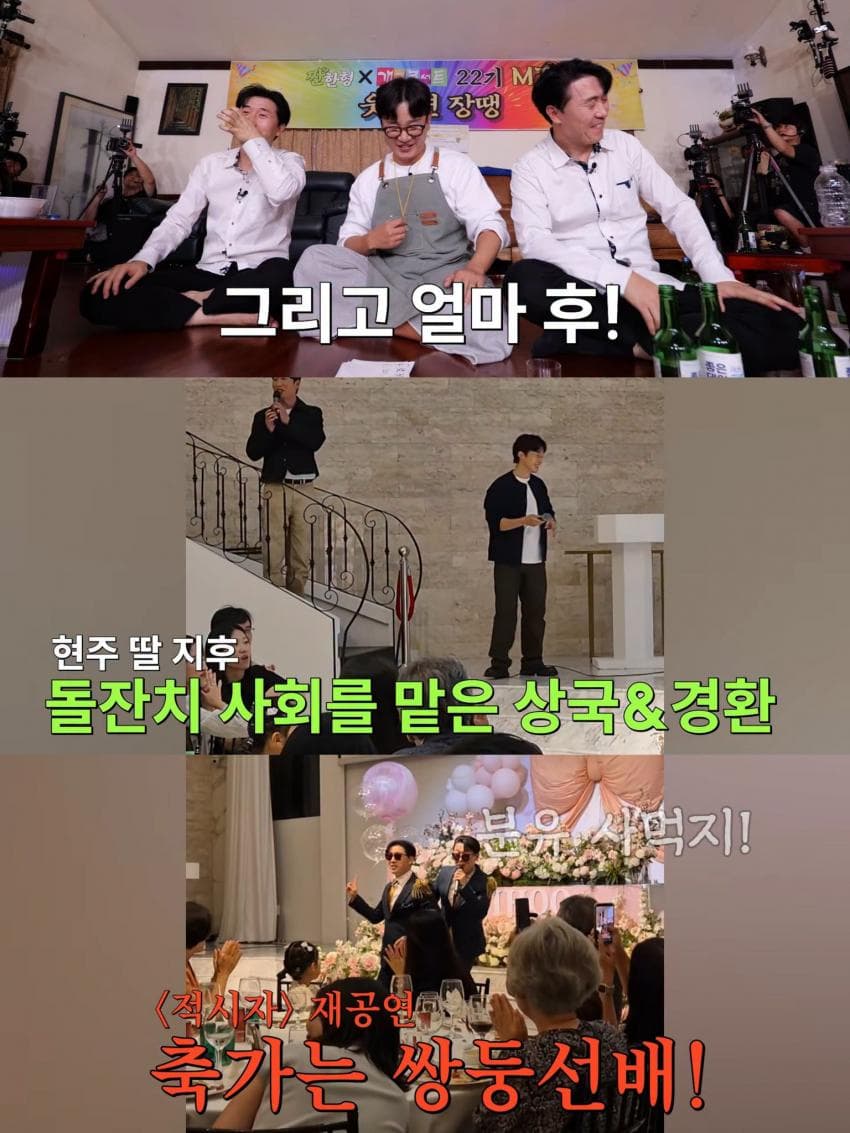 KBS 희극인 동기들에게 고맙다는 개그우먼 성현주 (16)