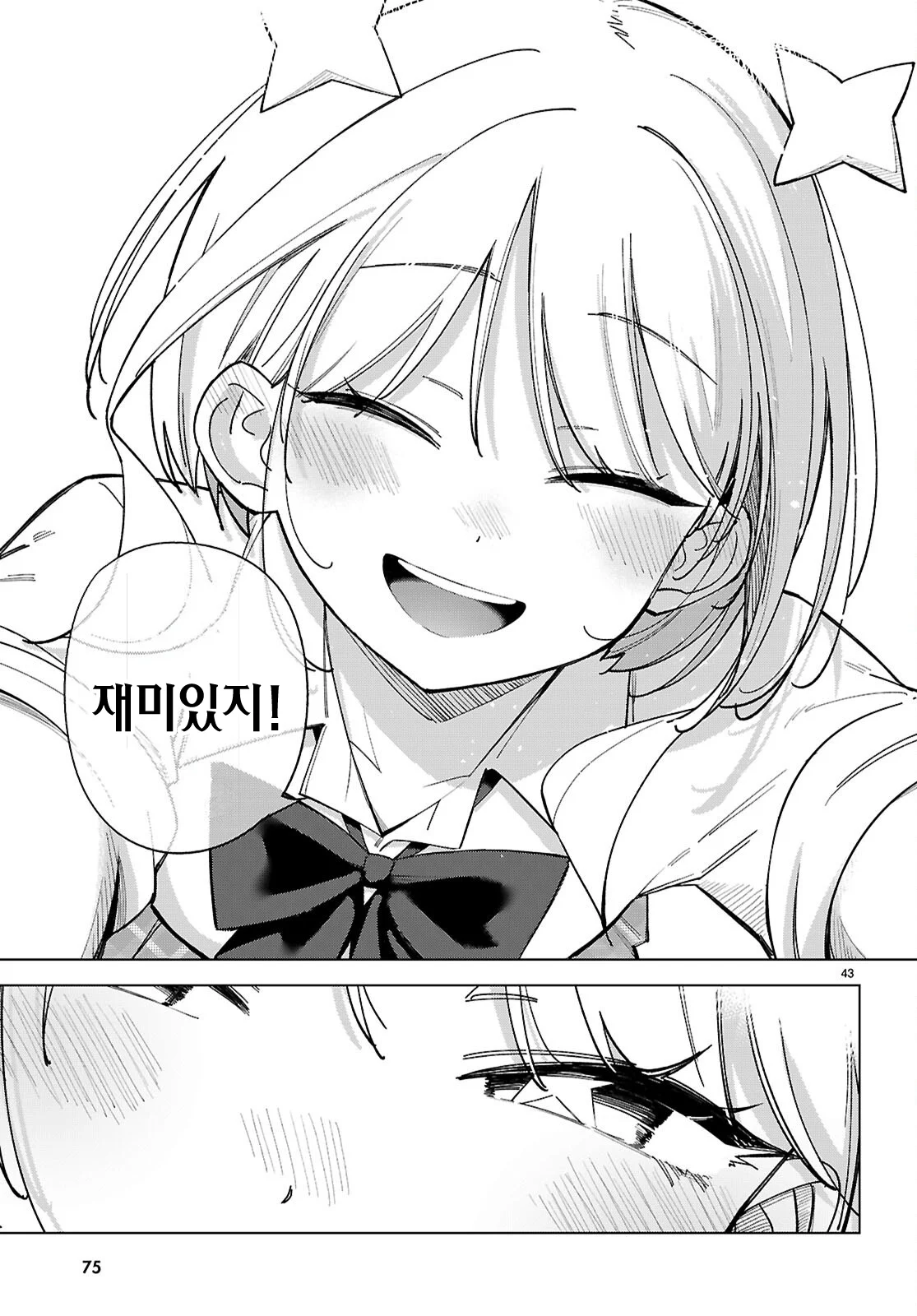 ⭐) 우주인이랑 교미하는 만화 manhwa (47)